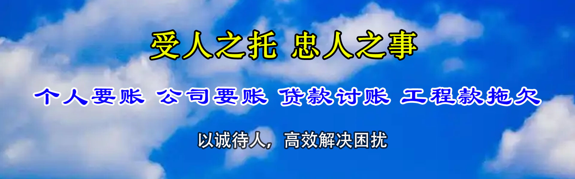 双阳追账公司