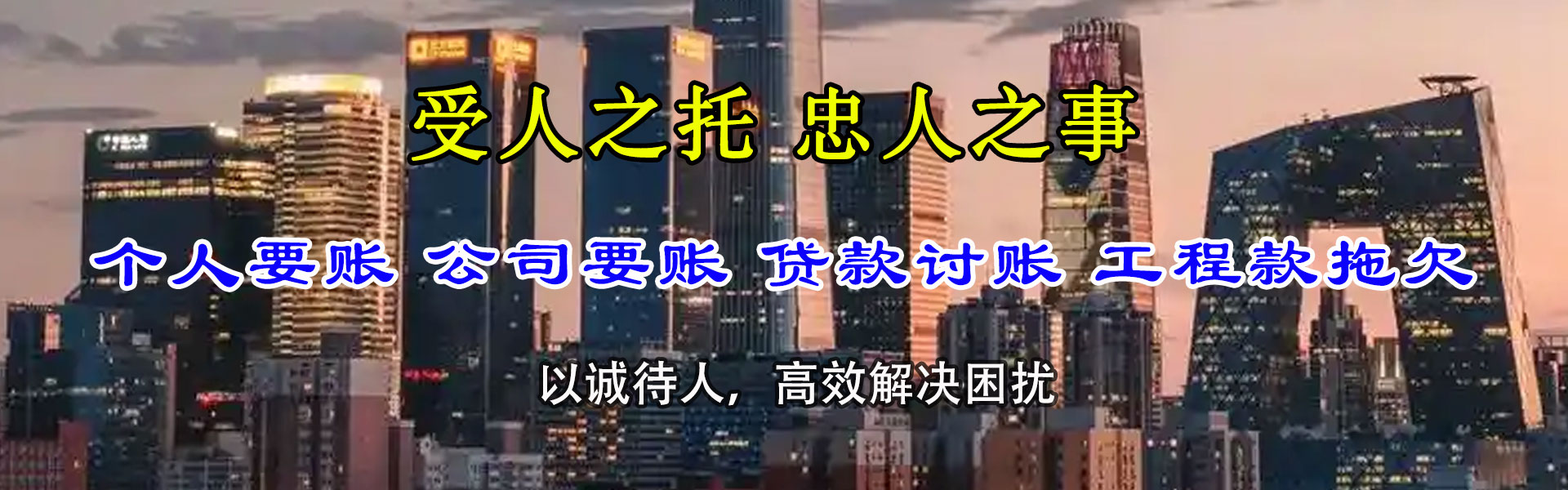 双阳要账公司